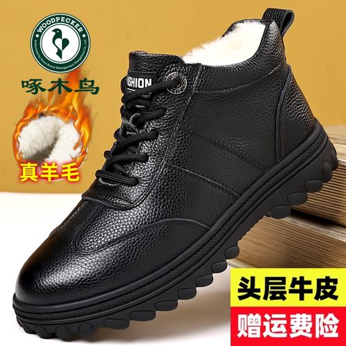 啄木鸟男士棉鞋冬季加绒加厚高帮棉皮鞋男真皮真羊皮毛一体雪地靴主图