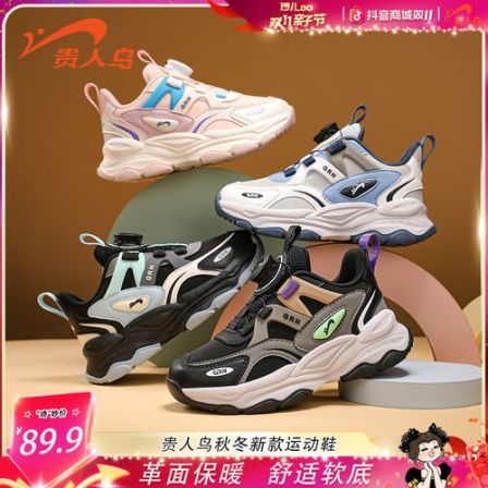 【琦儿专属】贵人鸟儿童鞋秋季中大童革面软底防滑运动鞋GRN25081G