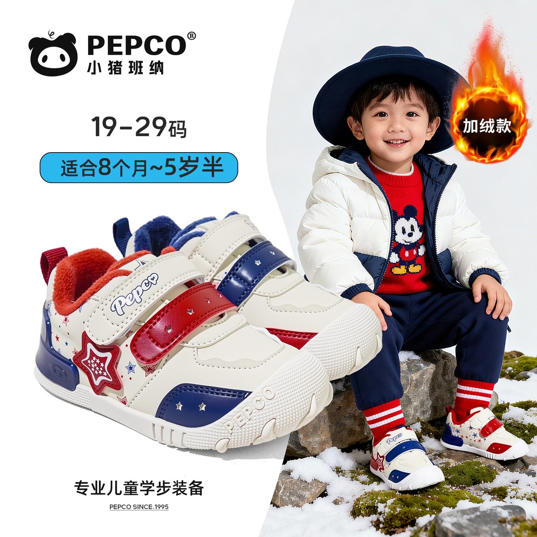 小猪班纳冬季加绒保暖男宝女宝龙爪稳护鞋防撞学步稳步鞋主图