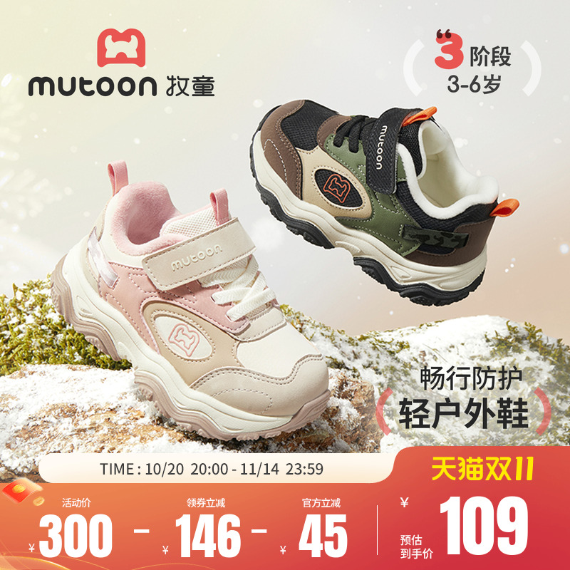 牧童童鞋儿童棉鞋2025冬季新款加绒保暖二棉鞋子女童加厚运动鞋男主图