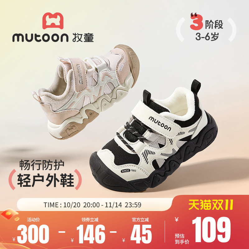 牧童儿童运动鞋2025冬季新款男童户外鞋女童减震加绒保暖跑步鞋子主图