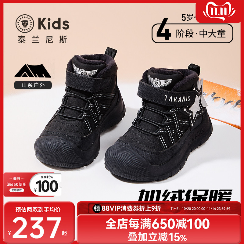 泰兰尼斯儿童雪地靴中大童2025冬季新款男女童加绒保暖户外运动鞋主图