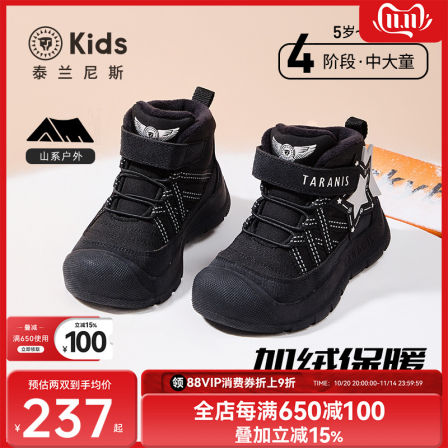 泰兰尼斯儿童雪地靴中大童2025冬季新款男女童加绒保暖户外运动鞋