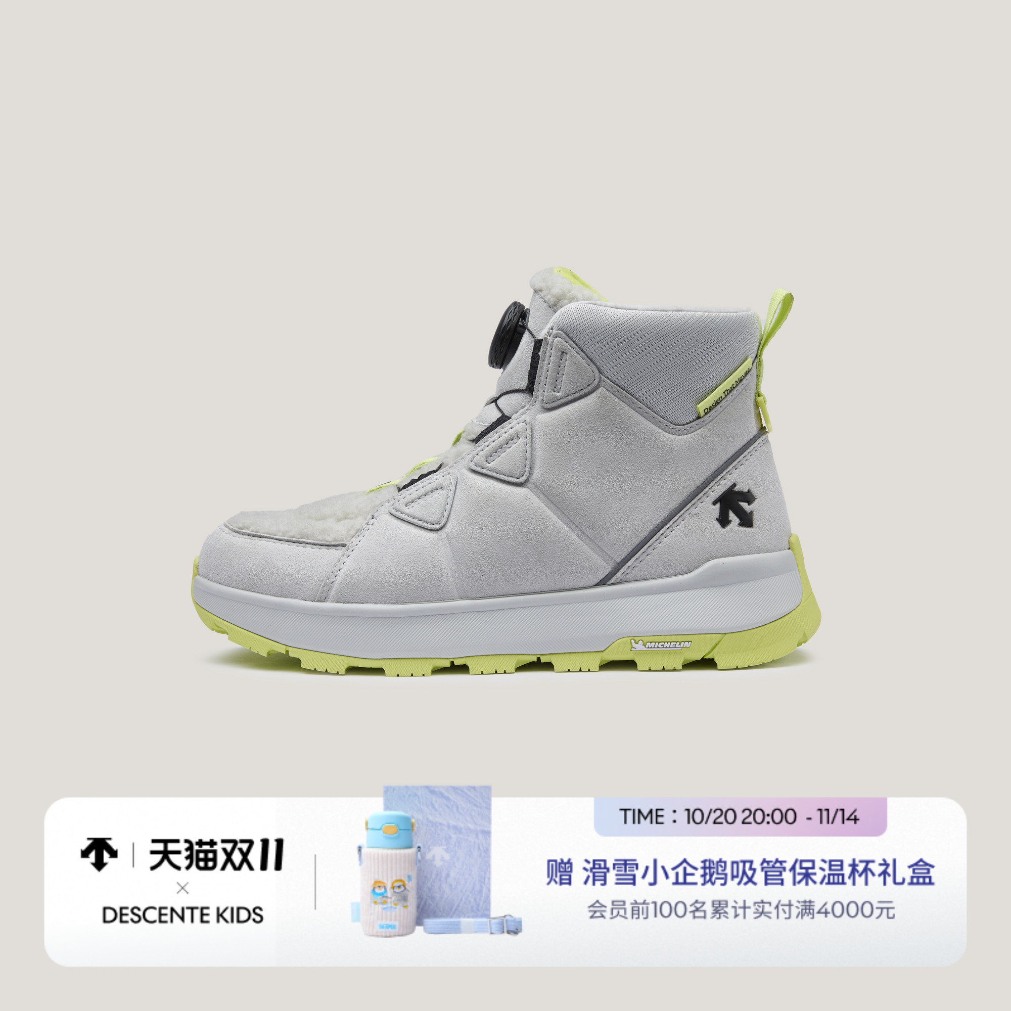 DESCENTE迪桑特儿童 SKI STYLE 男女童运动靴子  米其林大底主图