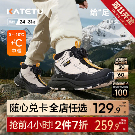 卡特兔儿童户外运动鞋2025冬季防滑耐磨加绒保暖跑步鞋儿童棉