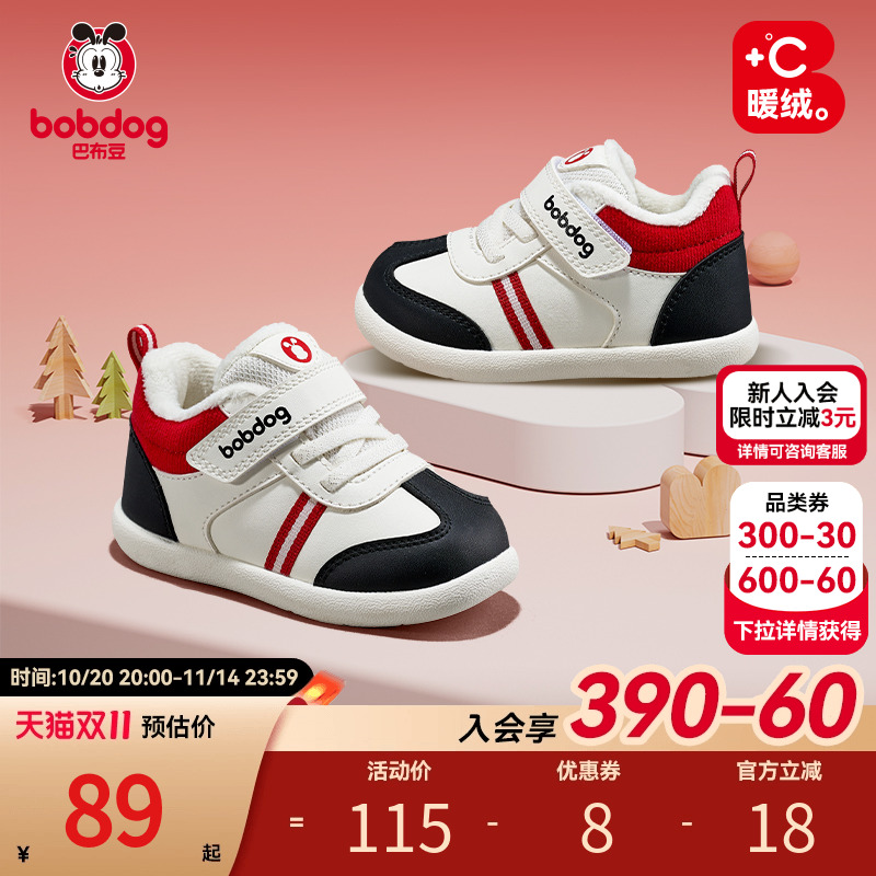 巴布豆宝宝学步机能鞋冬季新款二棉鞋加绒防滑儿童鞋子男宝宝童鞋主图