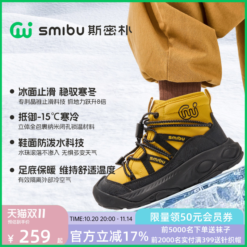 SMIBU童鞋2025冬新款皮靴儿童男女童运动户外鞋靴子短靴加绒鞋子主图