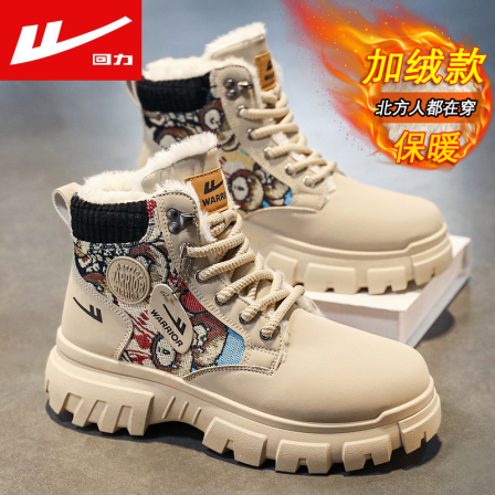 回力马丁靴高帮秋季男加绒加厚保暖大棉鞋工装东北零下防寒雪地靴