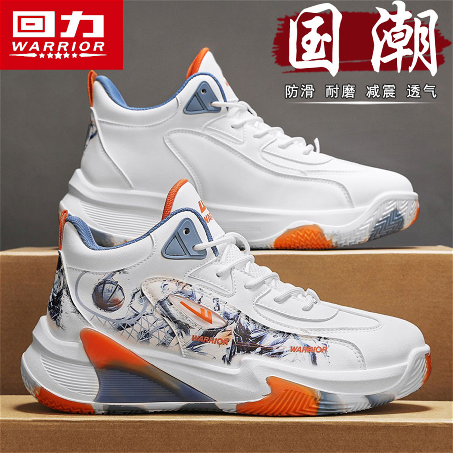 回力高帮男鞋2025新款秋季潮流青少年运动休闲厚底防滑耐磨篮球鞋主图