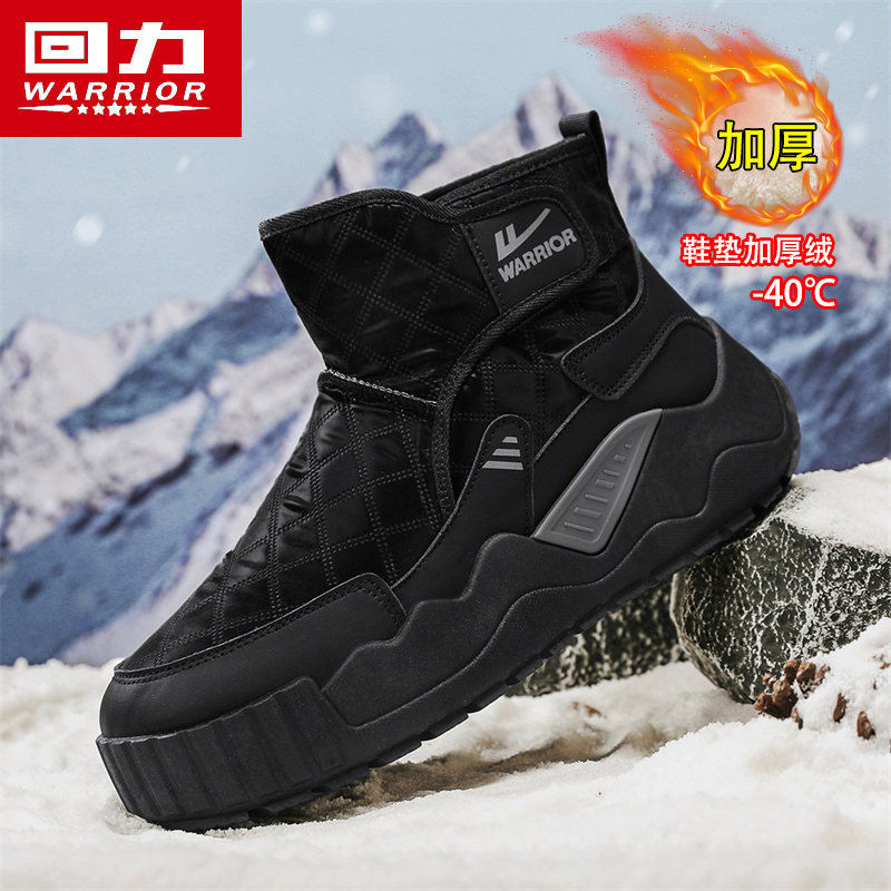 回力东北雪地靴男冬季皮毛一体男鞋加绒加厚保暖防水防滑男士棉鞋主图