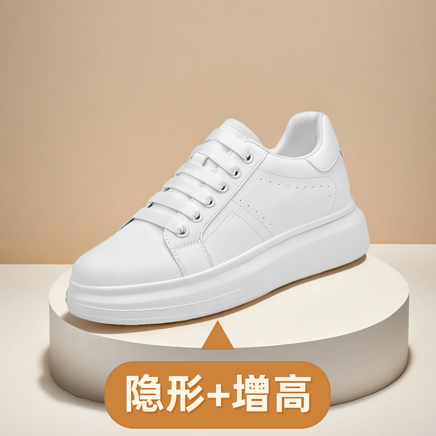 森高内增高男鞋8cm|休闲运动纯白色板鞋隐形内增高男鞋8CM6小白鞋主图