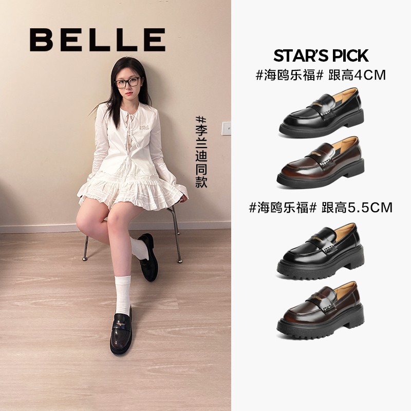 周雨彤李兰迪同款百丽流光风海鸥乐福鞋2.0厚底百搭秋季真皮皮鞋主图