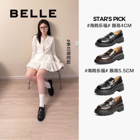 周雨彤李兰迪同款百丽流光风海鸥乐福鞋2.0厚底百搭秋季真皮皮鞋