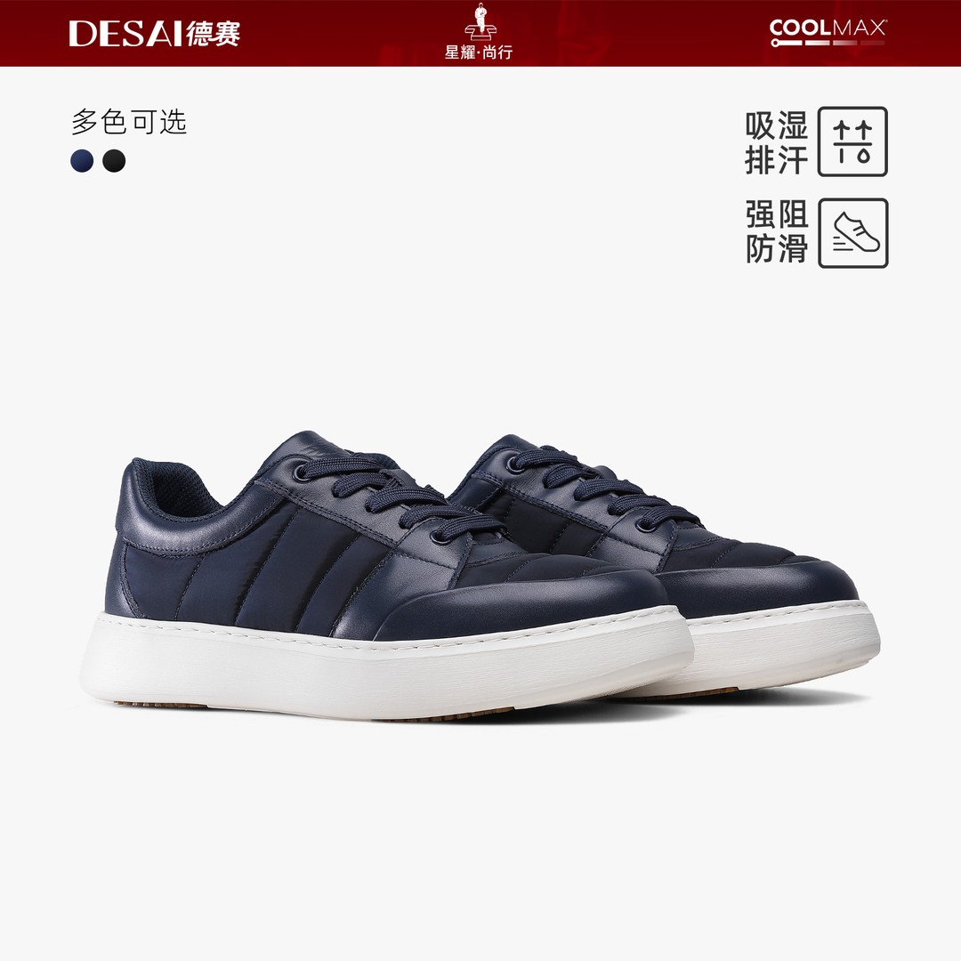 德赛【保暖羽绒】防滑冬季新款百搭软底舒适通勤运动鞋休闲板鞋男鞋主图
