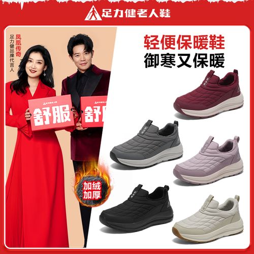 足力健老人鞋2025冬季新款一体男士雪地靴加绒加厚东北保暖面包鞋主图