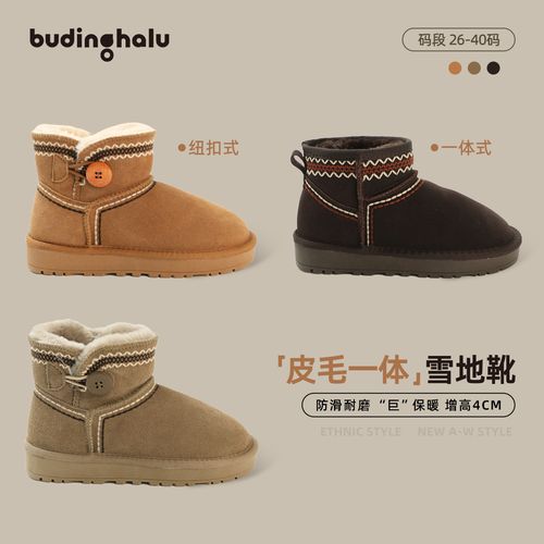 布丁哈鲁【费尔岛雪地靴】女童雪地靴2025新款25D408+25D410主图