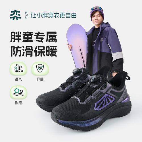 奕时代胖男童秋冬加绒运动鞋中大童透气休闲防滑耐磨旋转扣运动鞋主图