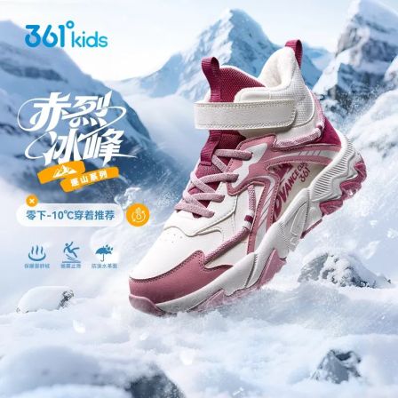 361°儿童加绒棉鞋冬季新款大小童零下保暖革面防水防滑运动鞋加厚