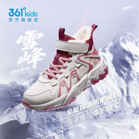 【逐山】361°kids儿童冬季男女童魔术贴棉鞋防寒散热防水高帮鞋子
