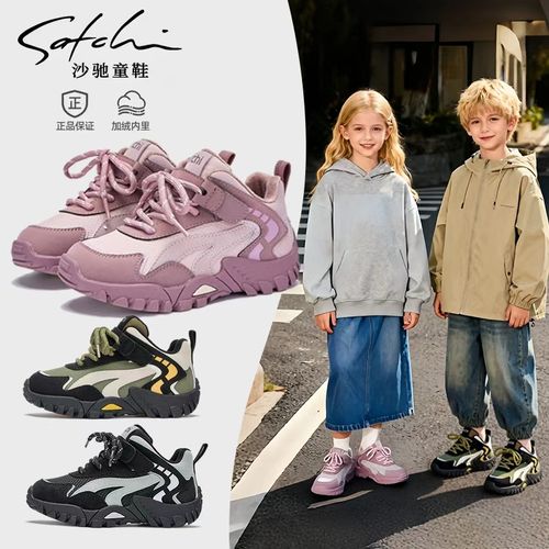 【二棉抗扭减震】沙驰童鞋新款冬季加绒防滑鞋运动男女童鞋SCAD326主图