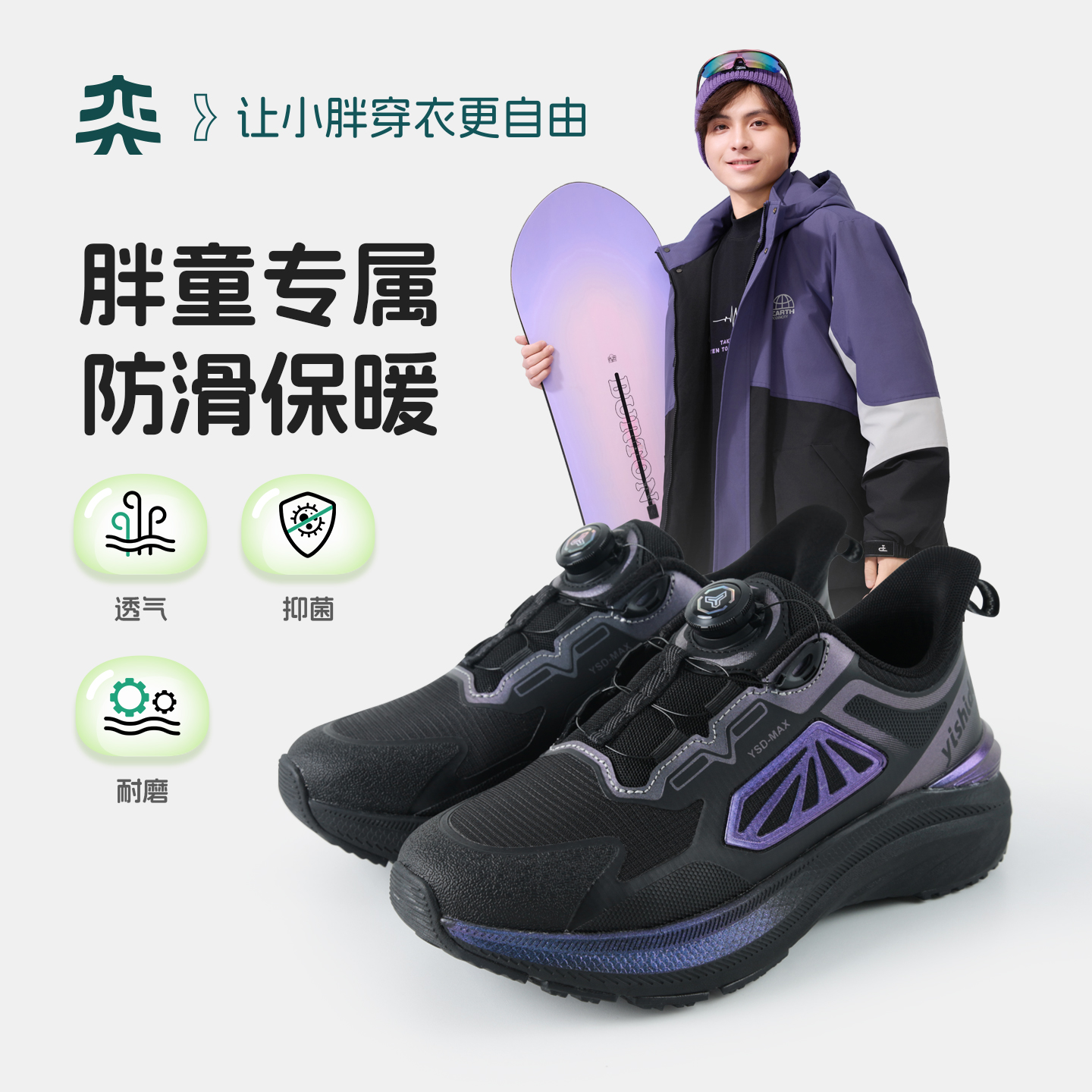 奕时代胖男童加绒运动鞋中大童透气休闲鞋儿童防滑耐磨旋转扣冬鞋主图