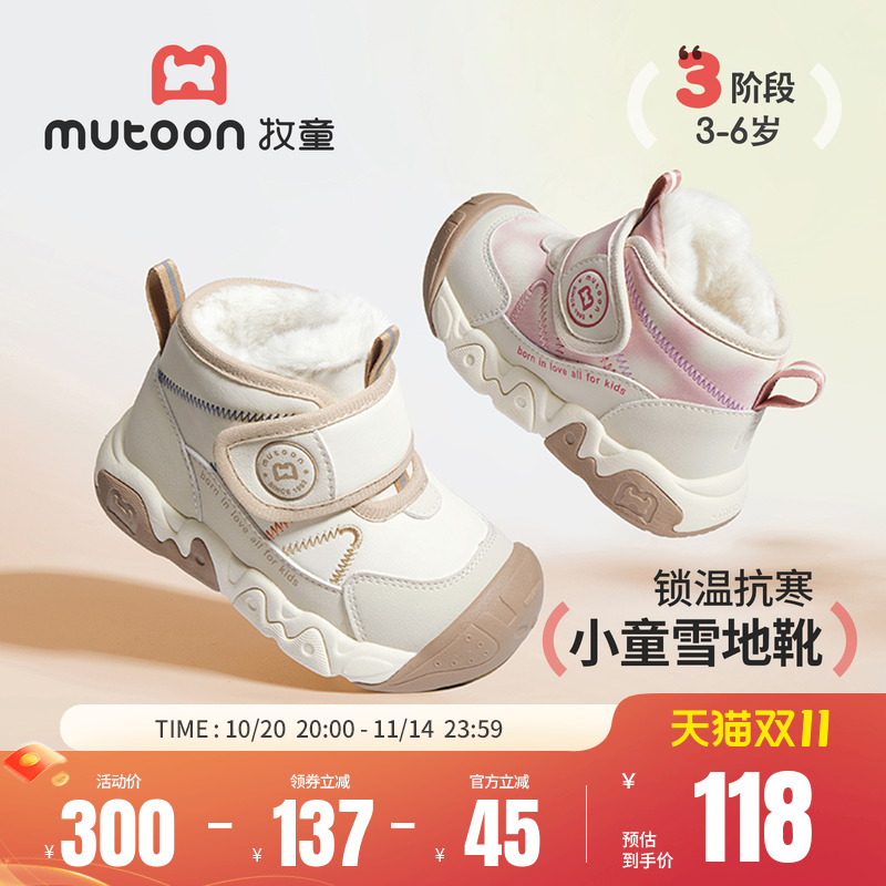 牧童儿童雪地靴2025冬季新款男童轻便皮面大棉靴加绒保暖女童鞋子主图