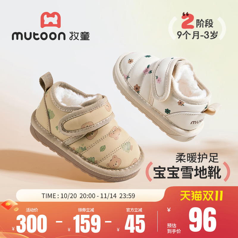 牧童宝宝雪地靴2025冬季新款女童软底卡通大棉鞋加绒保暖男童短靴主图