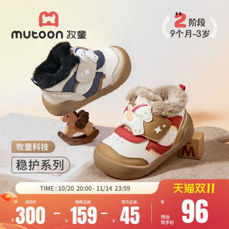 牧童婴儿步前鞋2025冬季新款鸿运男童稳护鞋加绒保暖女宝宝大棉鞋