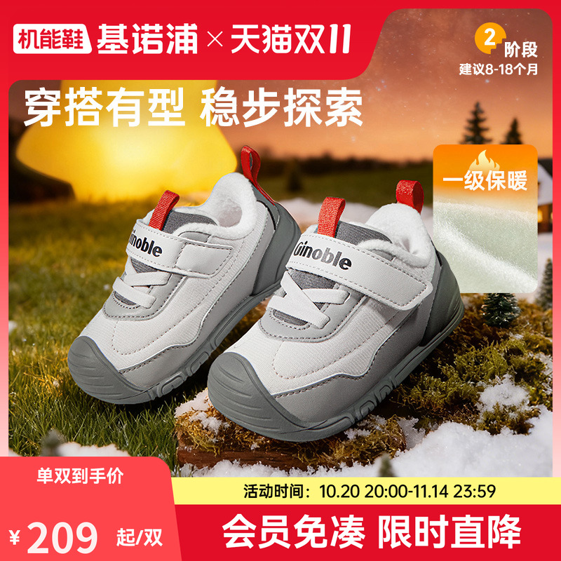 基诺浦机能鞋2025冬新款2级保暖童鞋步前加绒婴儿鞋宝宝鞋GB2493主图