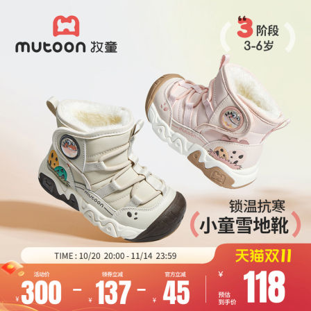 牧童小童雪地靴2025冬季新款男童小恐龙防撞大棉鞋加绒户外女童鞋