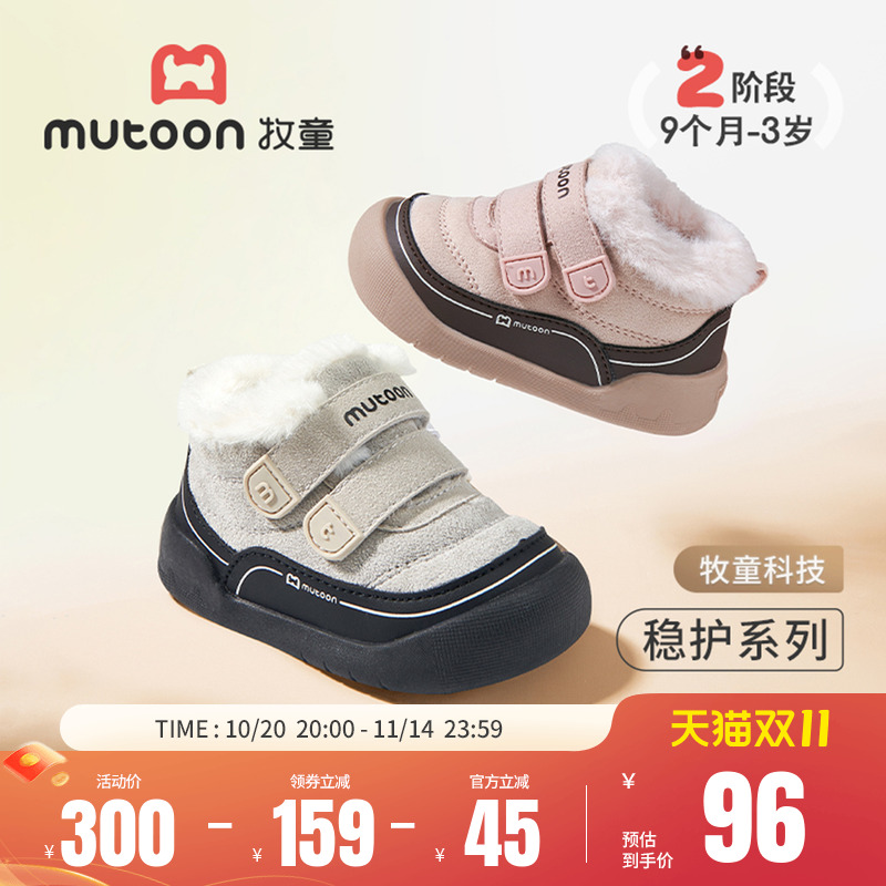 牧童宝宝学步鞋2025冬季新款男童软底婴儿稳护鞋防滑加绒女童棉鞋主图