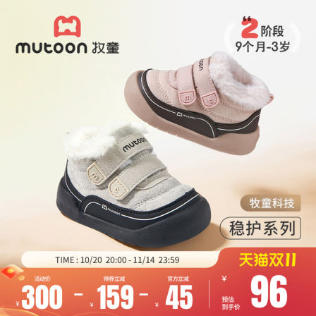 牧童宝宝学步鞋2025冬季新款男童软底婴儿稳护鞋防滑加绒女童棉鞋