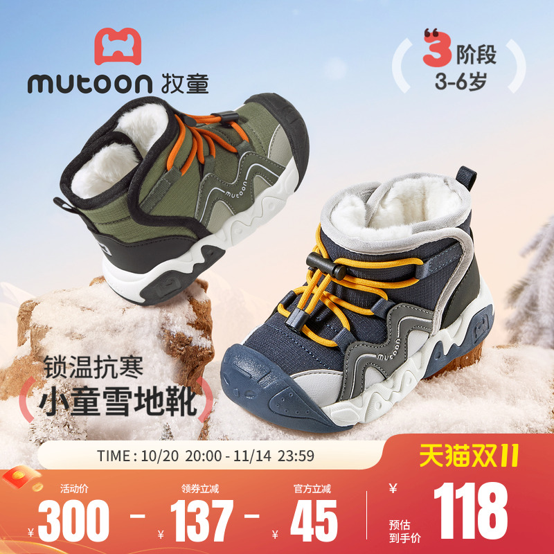 牧童童鞋雪地靴男童2025冬季新款户外大棉鞋加厚保暖防寒女童鞋子主图