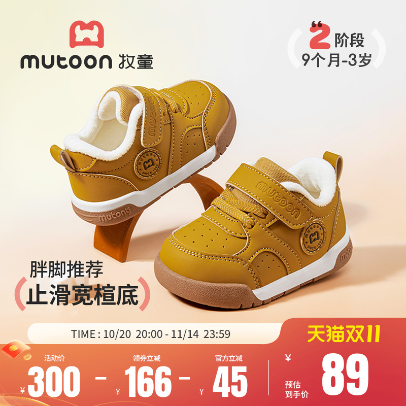 牧童童鞋儿童棉鞋2025冬季新款男宝宝软底黄色面包鞋加绒女二棉鞋主图