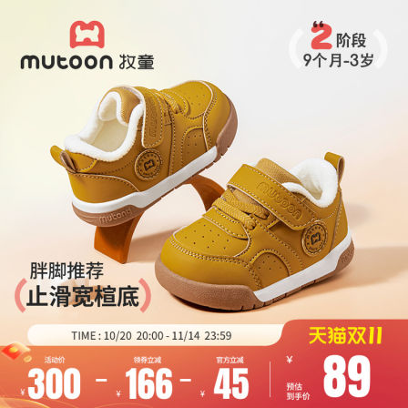 牧童童鞋儿童棉鞋2025冬季新款男宝宝软底黄色面包鞋加绒女二棉鞋