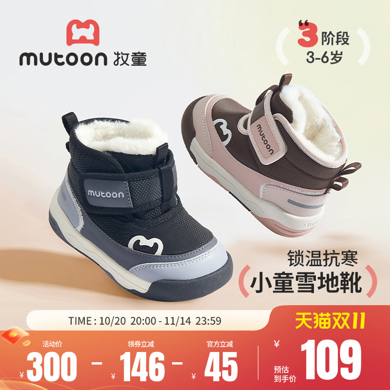 牧童儿童雪地靴2025冬季新款男童大棉鞋加厚保暖幼童鞋防寒短靴女主图