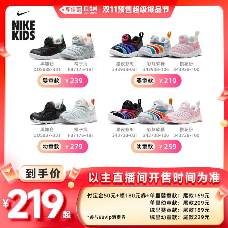 【李佳琦直播间爆品节付定金】NIKE耐克毛毛虫系列易穿脱运动鞋主图