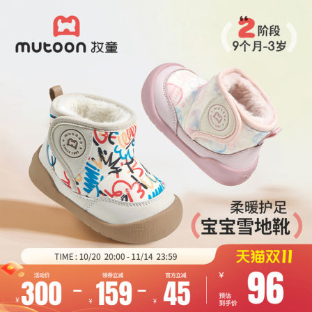 牧童童鞋涂鸦宝宝雪地靴男童2025冬季新款防滑加厚保暖女童大棉鞋