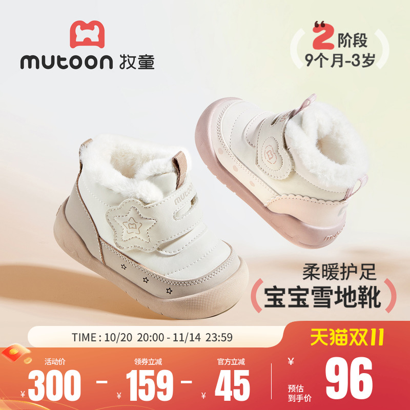 牧童婴幼儿步前鞋2025冬季新款女宝宝软底雪地靴加绒保暖男童棉鞋主图