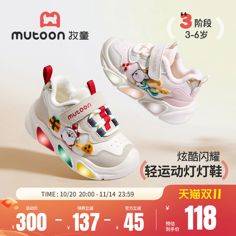 牧童童鞋儿童闪灯运动鞋2025冬季新款国风男童跑步鞋加绒女童棉鞋主图