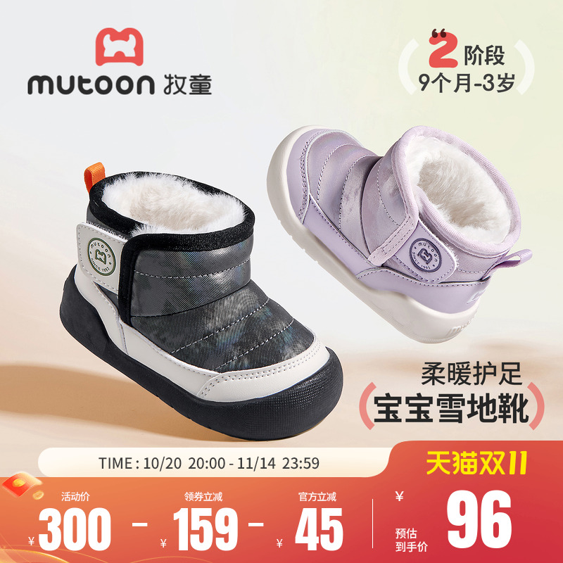 牧童宝宝雪地靴2025冬季新款男童软底学步稳护鞋加绒保暖女童靴子主图