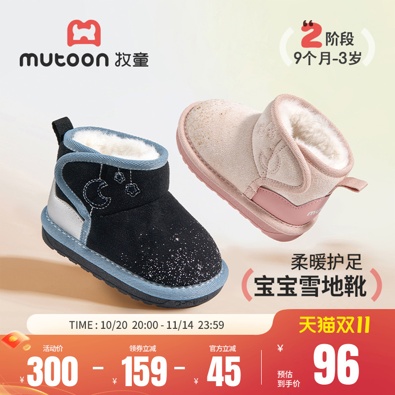 牧童宝宝雪地靴2025冬季新款女童加厚保暖黑色大棉鞋加绒幼童鞋子主图