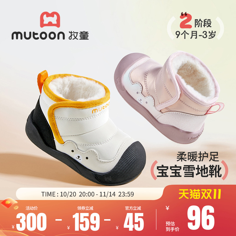 牧童宝宝雪地靴2025冬季新款男童小熊软底稳护鞋加绒保暖女童棉鞋主图