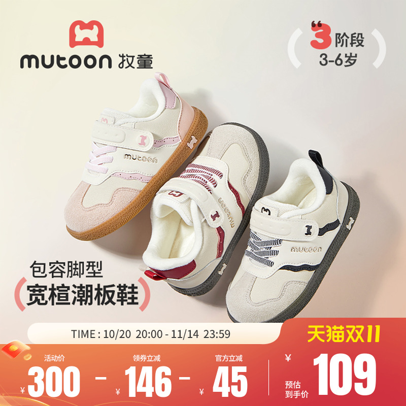 牧童儿童板鞋2025冬季新款男童潮酷软底休闲鞋子加绒保暖女童棉鞋主图