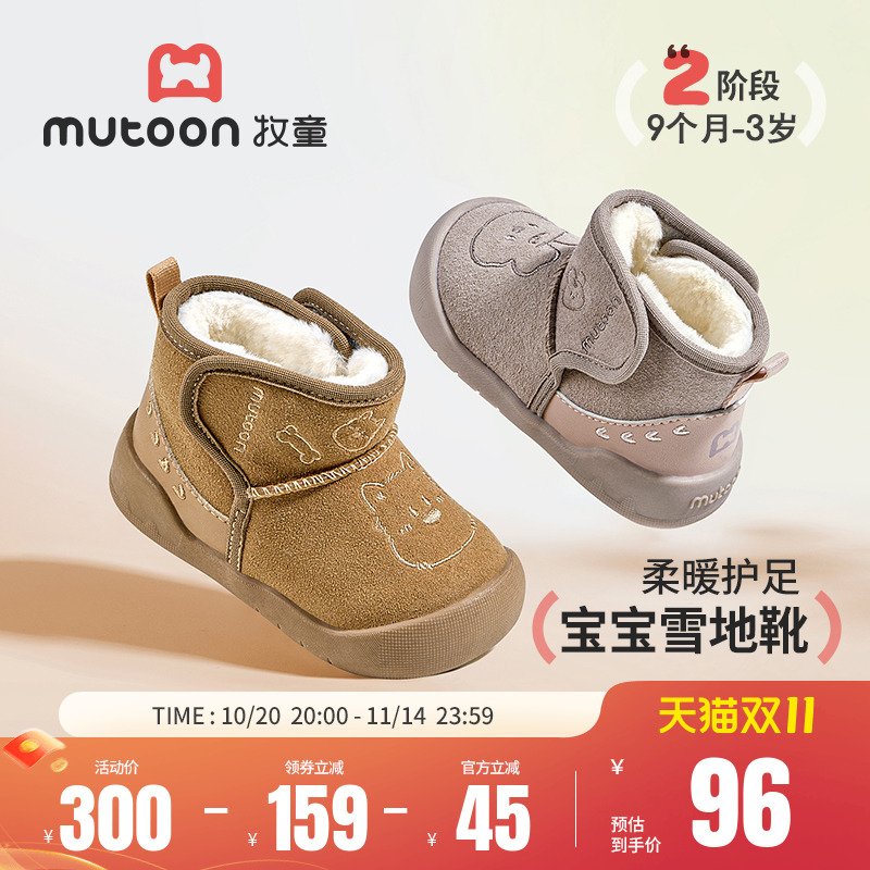 牧童童鞋宝宝雪地靴男童2025冬季新款卡通防滑女童加厚保暖大棉鞋主图