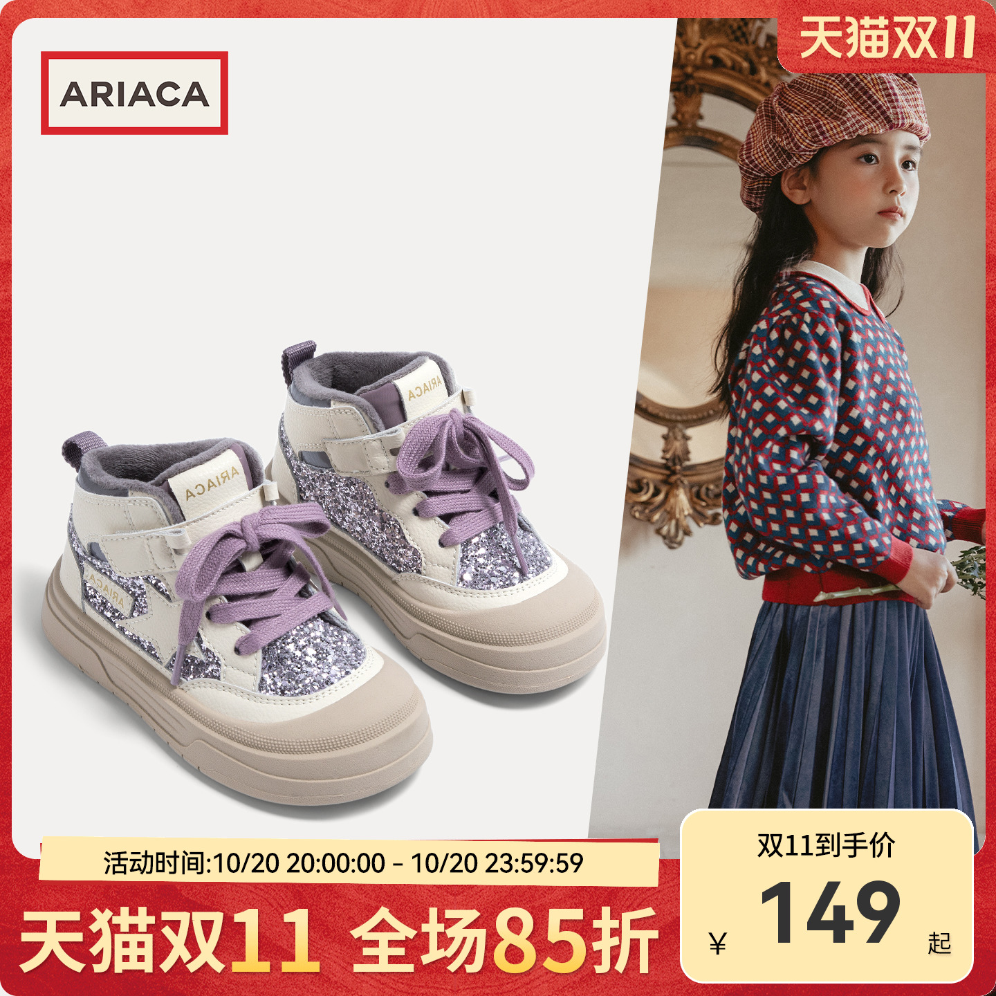 ARIACA艾芮苏女童保暖二棉鞋2025冬季新款加绒女孩高帮儿童运动鞋主图