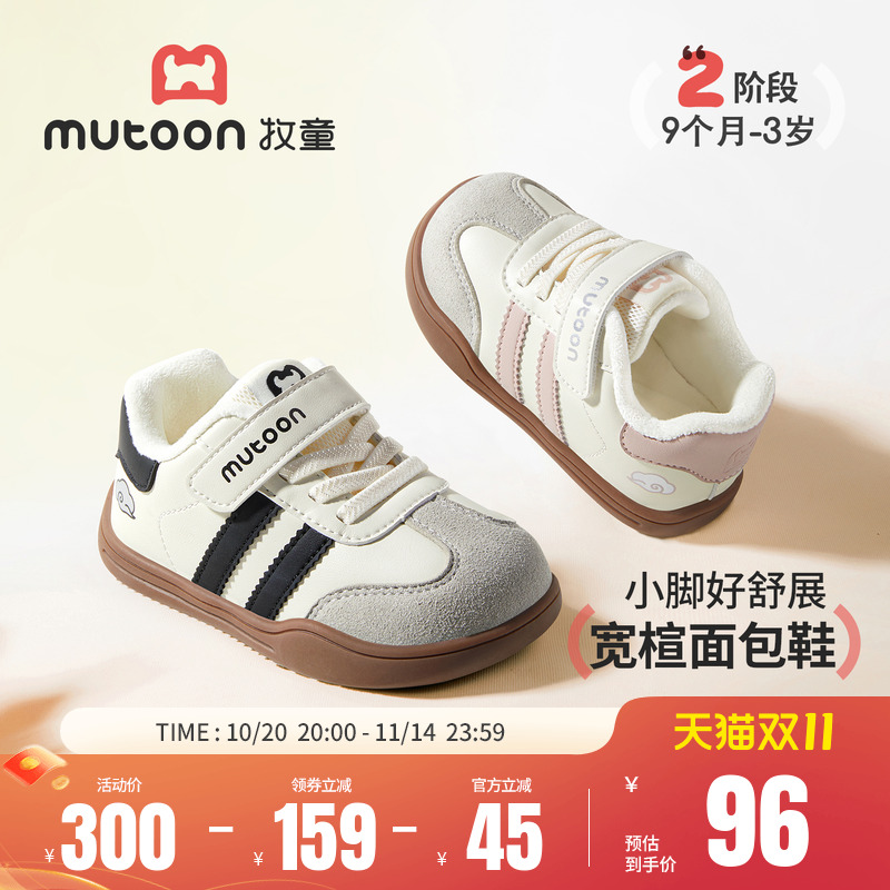 牧童童鞋宝宝学步鞋2025冬季新款男童软底婴儿鞋女童加绒德训棉鞋主图