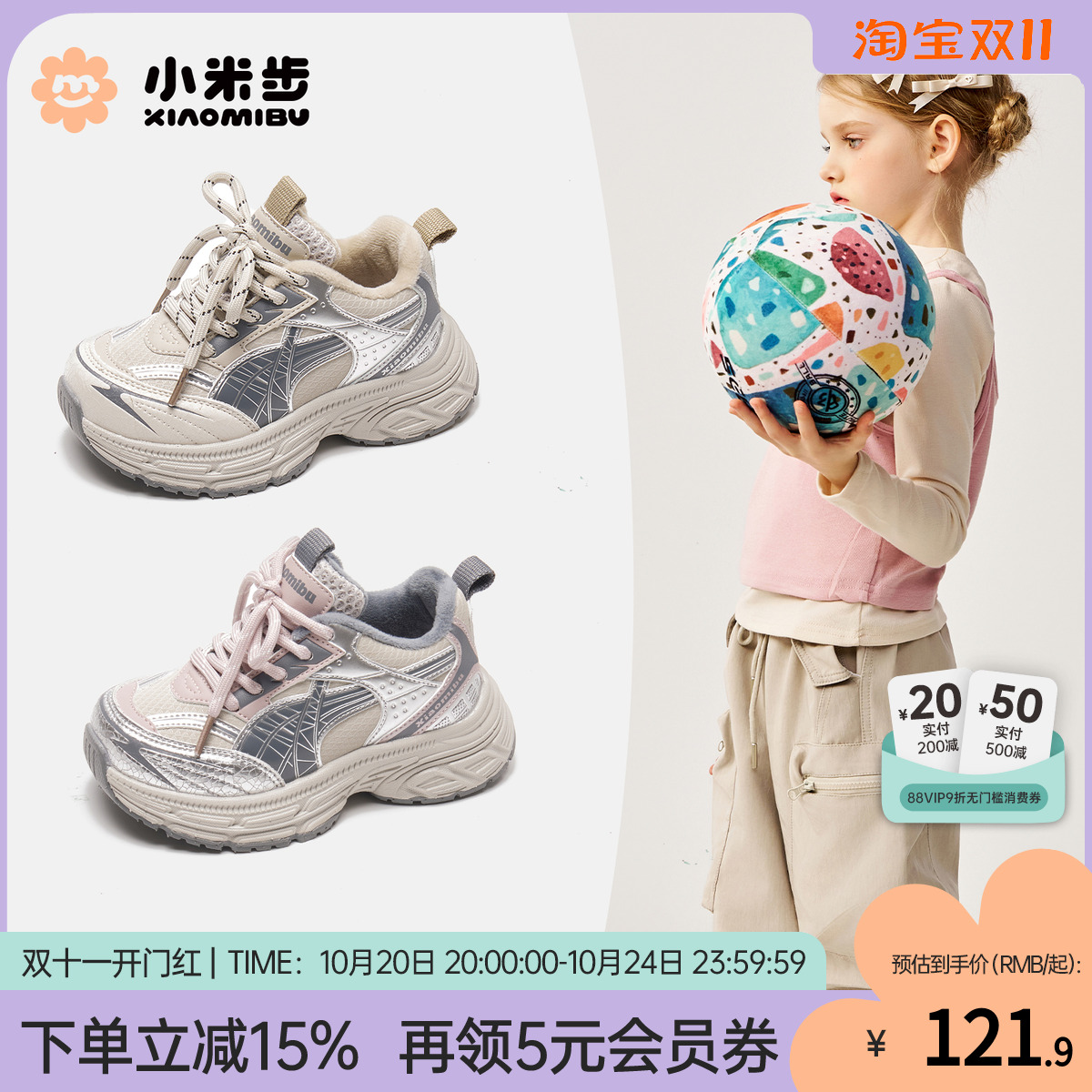 小米步女童运动鞋2025冬季新款加绒老爹鞋儿童跑步鞋男童二棉鞋子主图