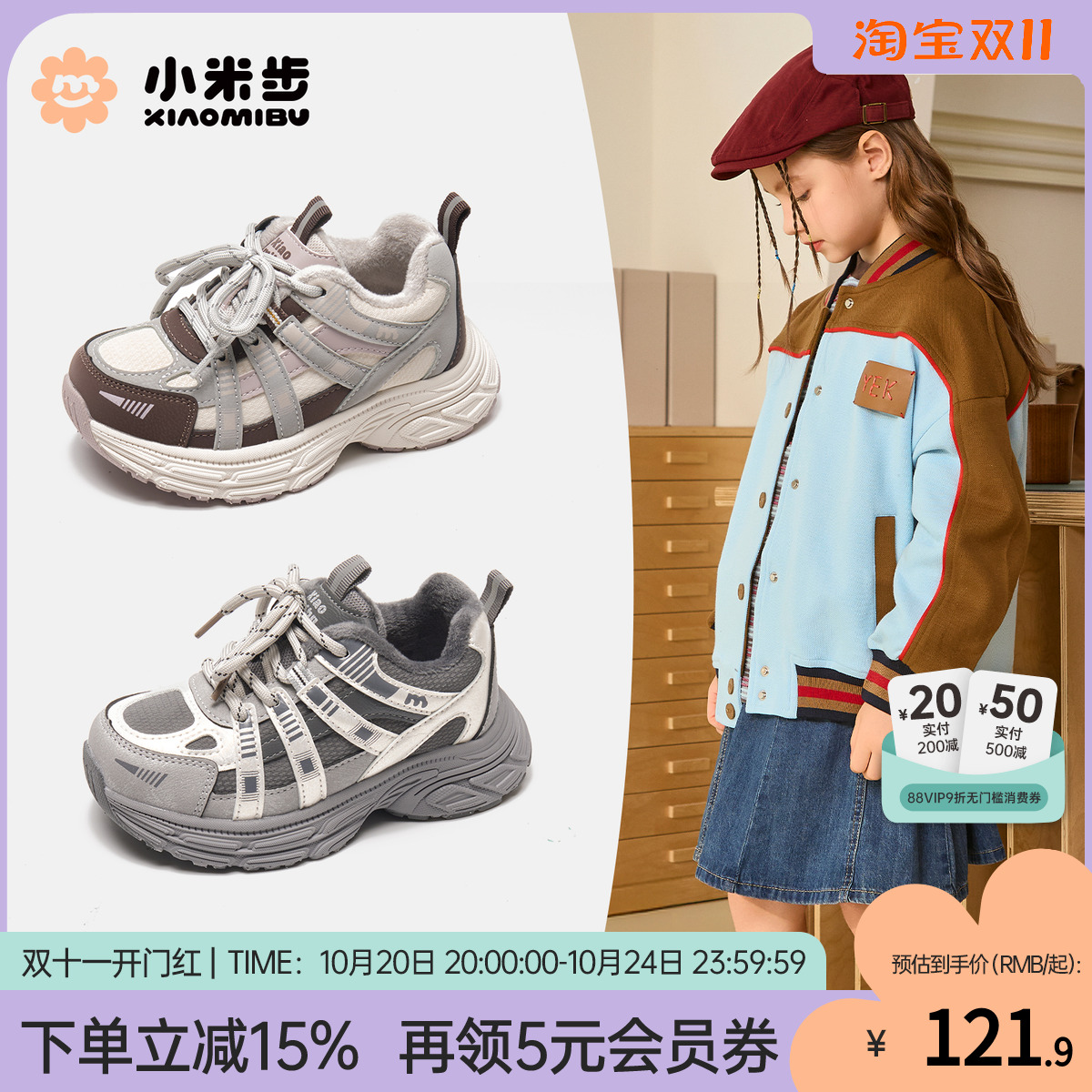 小米步女童加绒运动鞋2025冬季款儿童休闲跑步鞋男童老爹鞋中大童主图