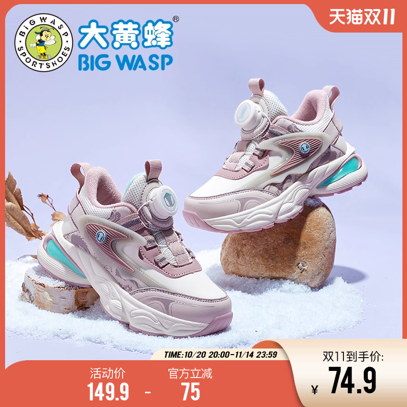 大黄蜂童鞋儿童运动鞋2025秋冬女童旋转钮扣保暖棉鞋中大童跑步鞋主图